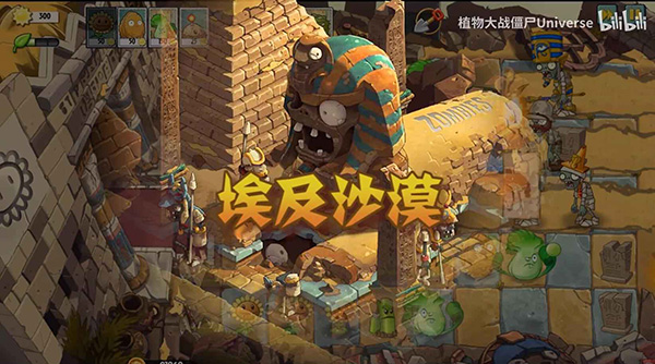 PVZUniverse重制版