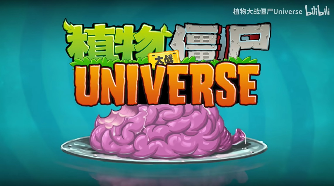 PVZUniverse重制版最新版