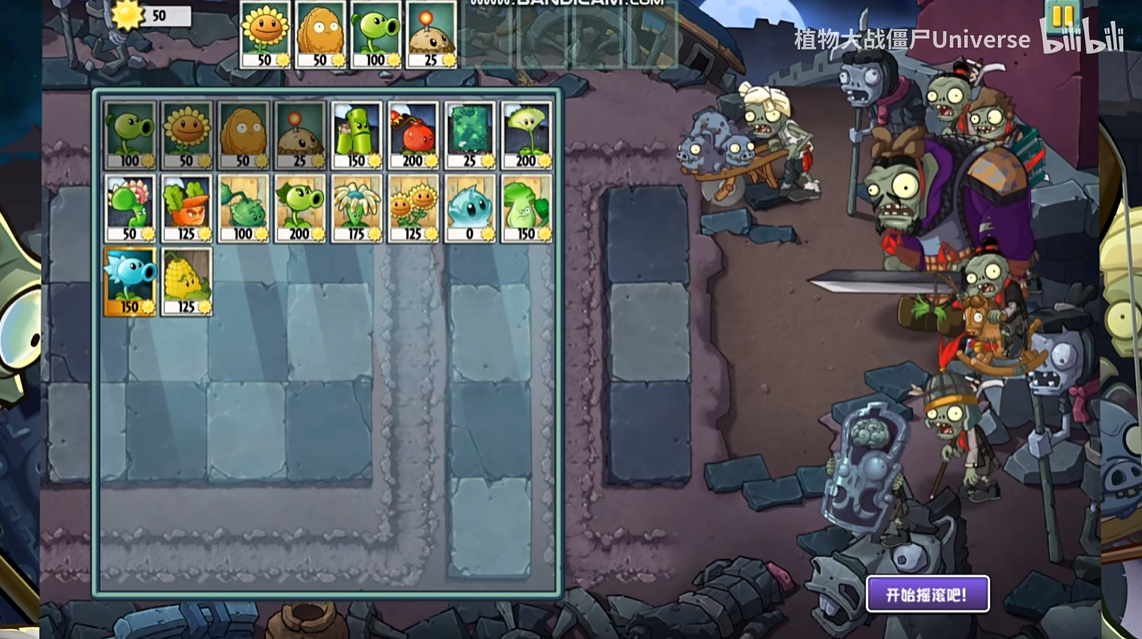 PVZUniverse重制版最新版