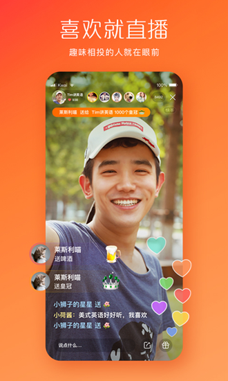 快手大屏版升级版