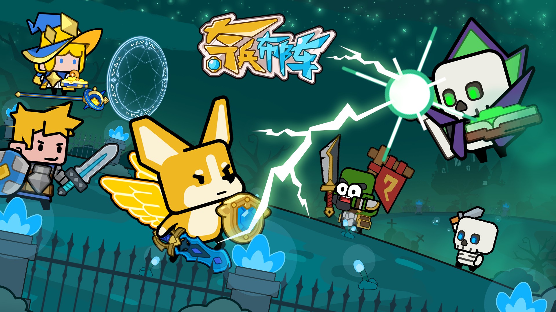 奇兵布阵游戏截图