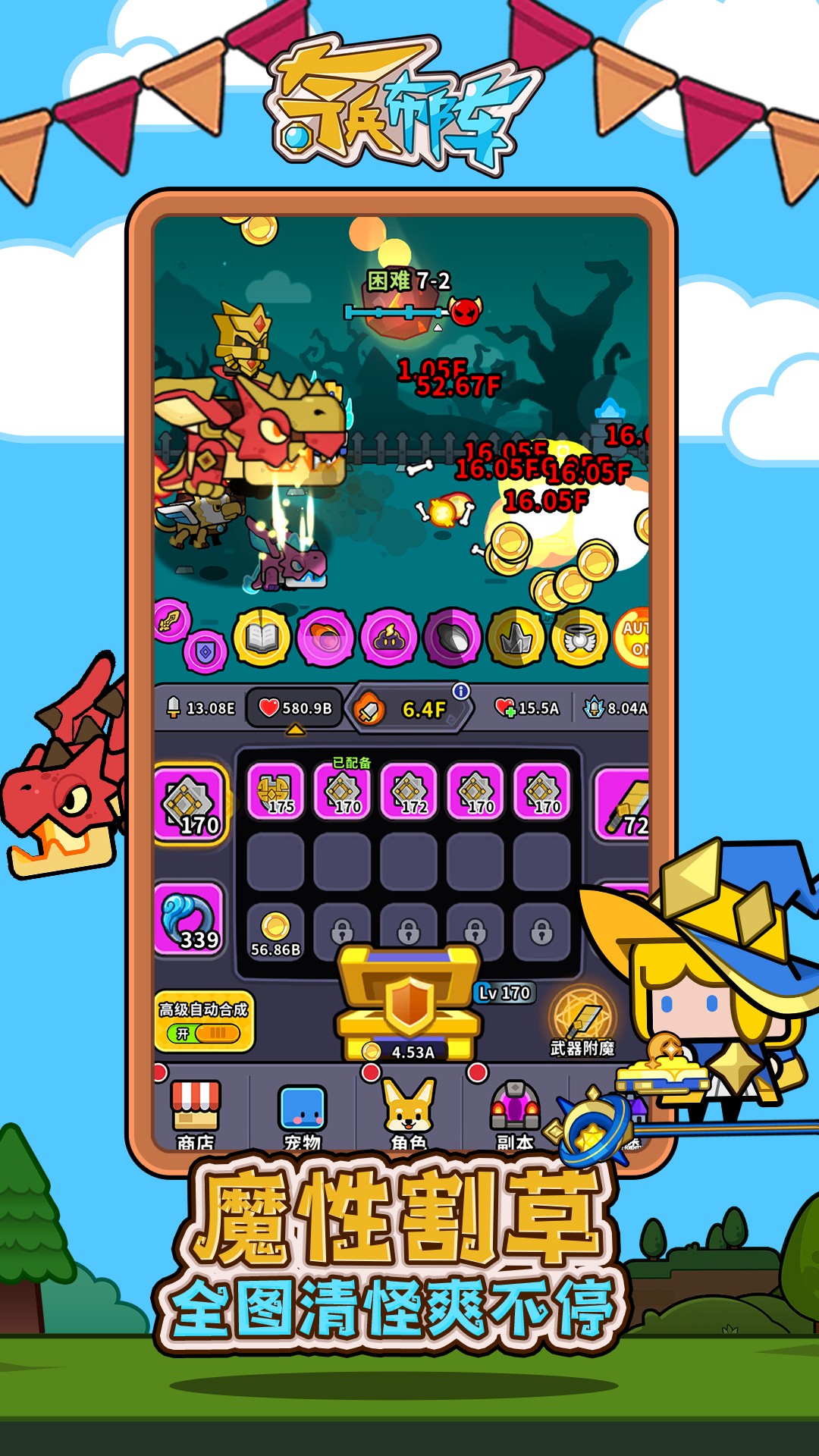 奇兵布阵游戏截图