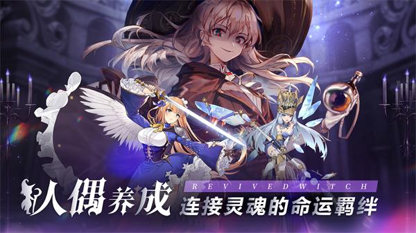 复苏的魔女正版