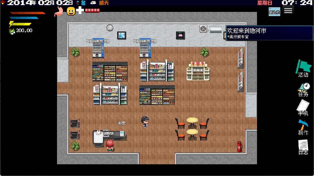 摆渡人生隐河市浮生记最新版