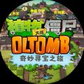 植物大战僵尸OLTomb手机版