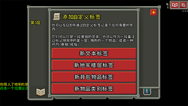 破碎的像素地牢官方最新版