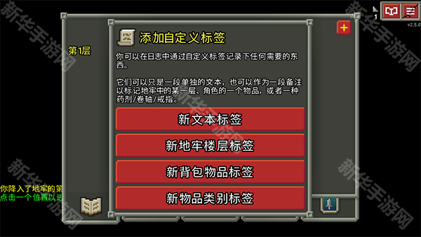 破碎的像素地牢官方最新版