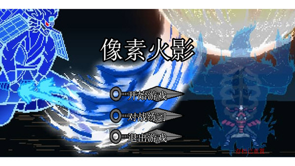 jojo像素版(免费）