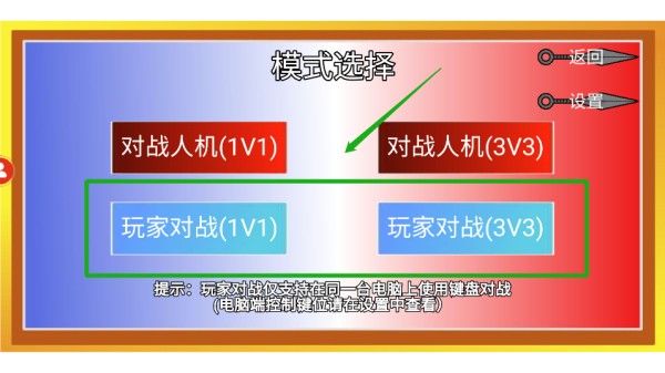 像素火影电脑版下载安装最新版