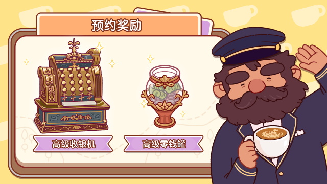 可口的咖啡1.2.0