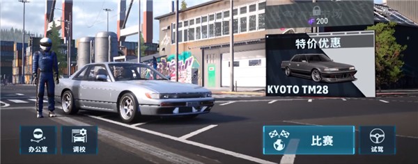 CarX漂移赛车3无限金币版下载