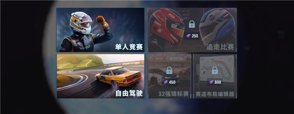 CarX漂移赛车3无限金币版下载