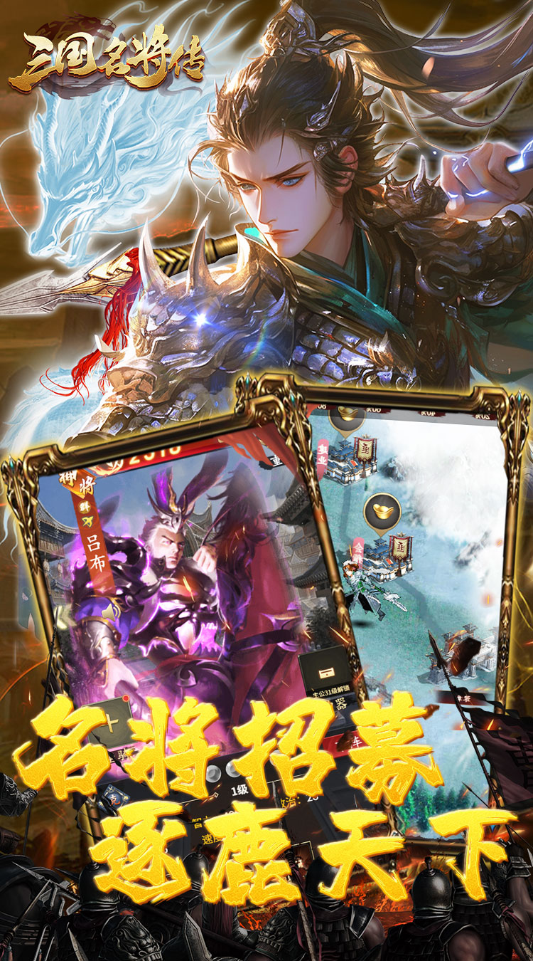 三国志名将传(首续0.05折)