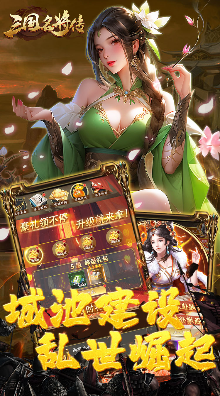 三国志名将传(首续0.05折)