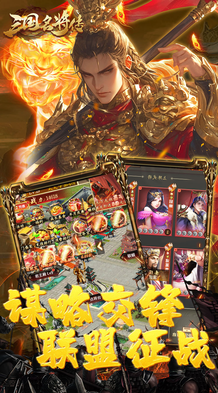 三国志名将传(首续0.05折)