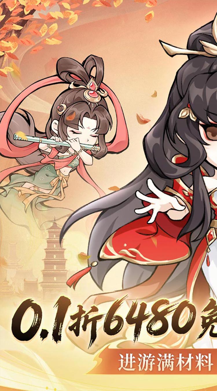 忆游十三道(0.1折免费修仙速升版)