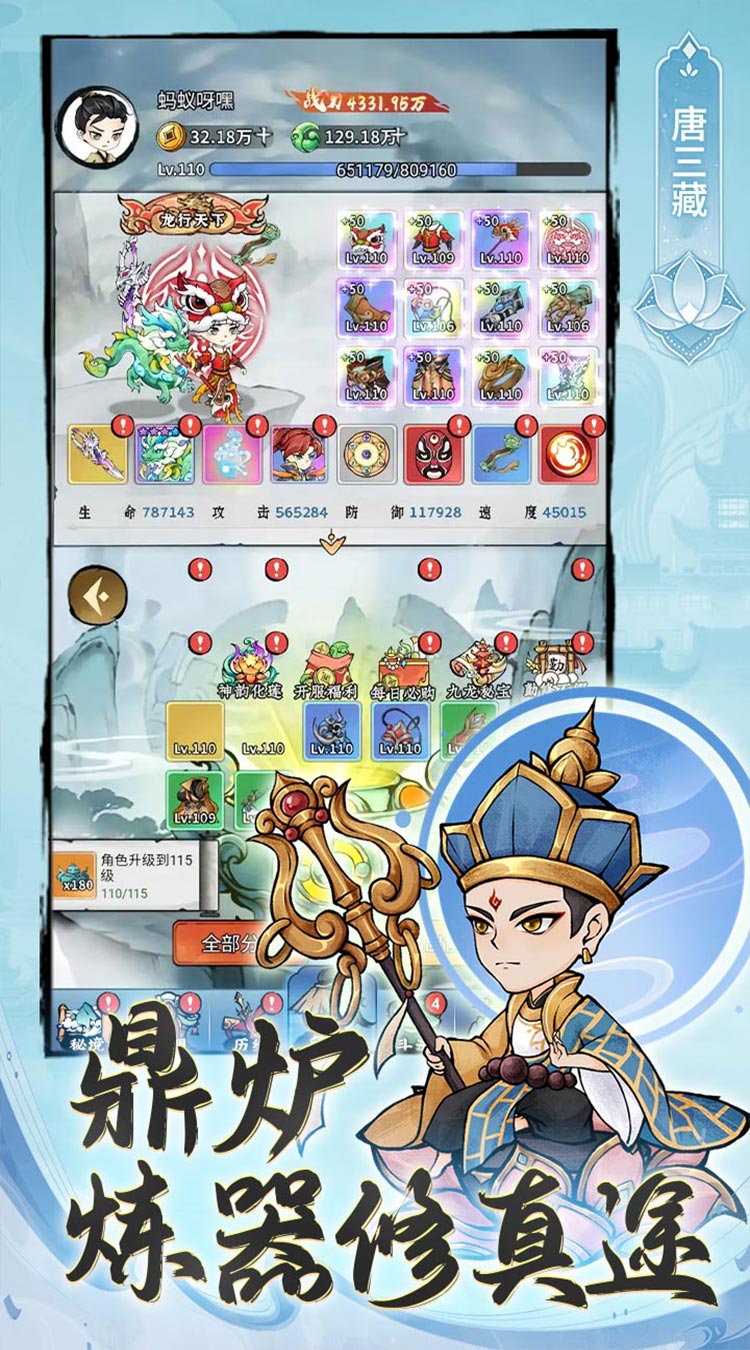 忆游十三道(0.1折免费修仙速升版)截图5