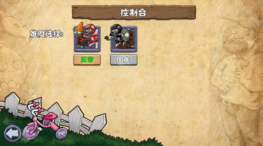 pvz杂交重制版