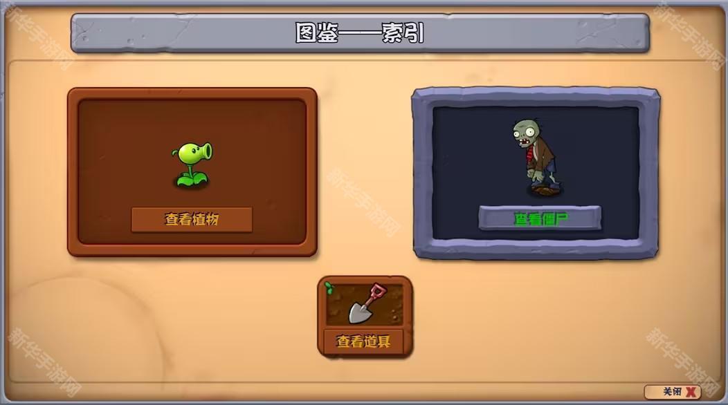pvz杂交重制版