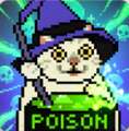 女巫的毒药猫meme版