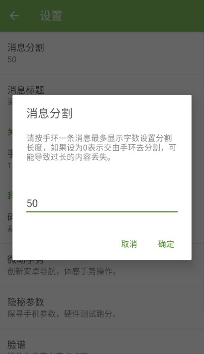 手环阅读app