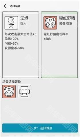 女娲捏人3手机版