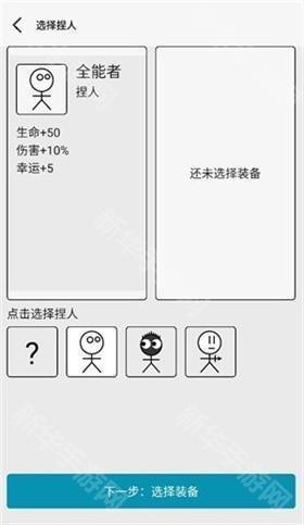 女娲捏人3手机版