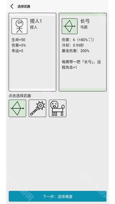女娲捏人3手机版