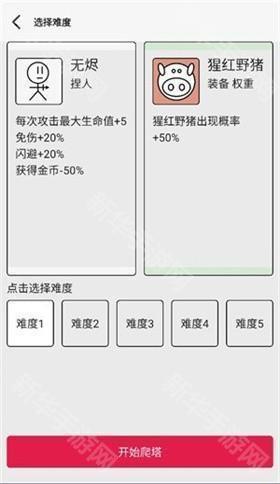 女娲捏人3手机版