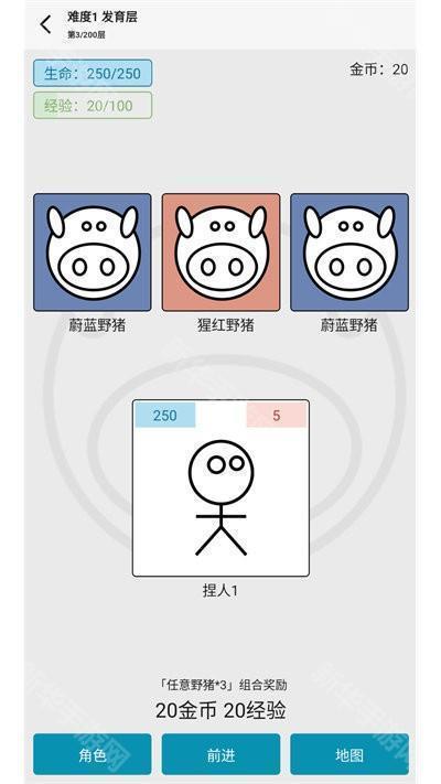 女娲捏人3手机版