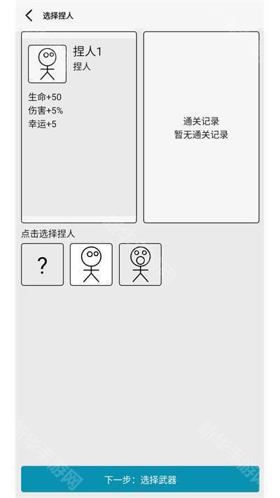 女娲捏人3手机版