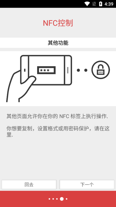 nfc tools pro官方正版