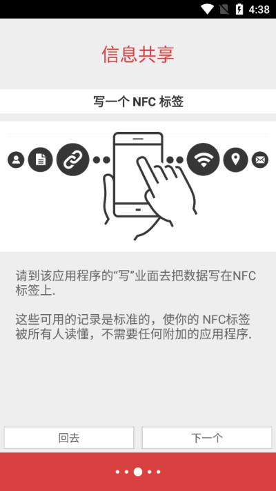 nfc tools pro官方正版