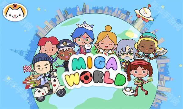 migaworld1.85版本