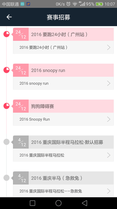 第一闪电侠