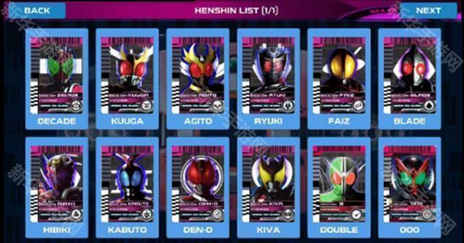 假面骑士帝骑模拟器