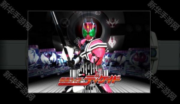 假面骑士帝骑模拟器