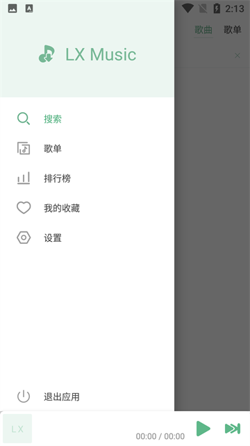 洛雪音乐助手