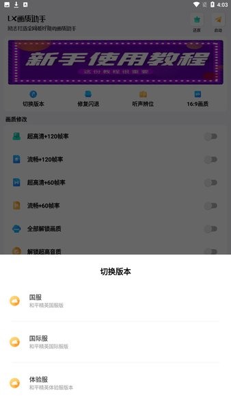 fk工具箱最新版