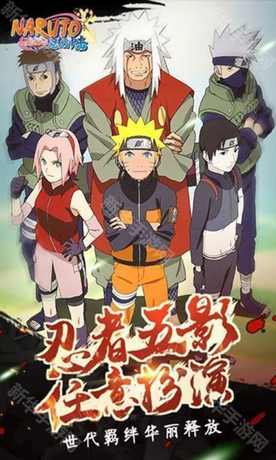 火影忍者究极冲击汉化版