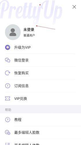 怎么登陆截图2