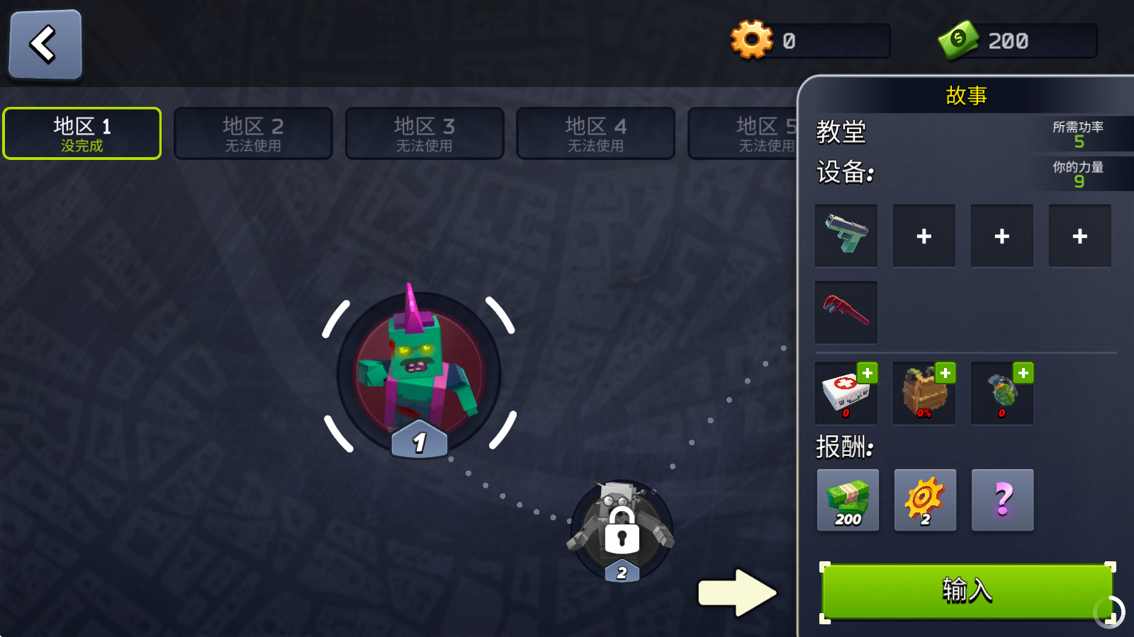 像素战斗僵尸突袭正版