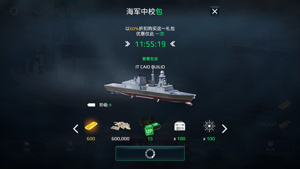 现代战舰国服