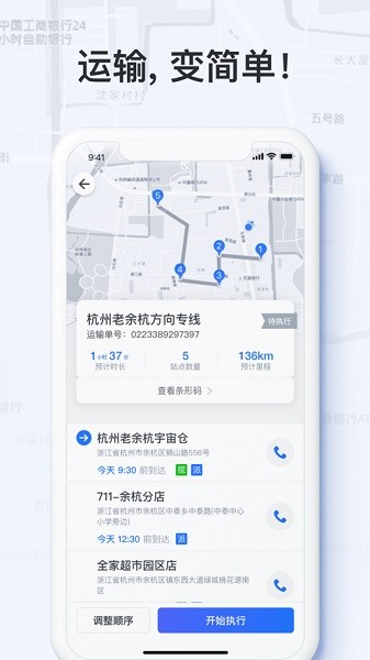 菜鸟橙运app司机版