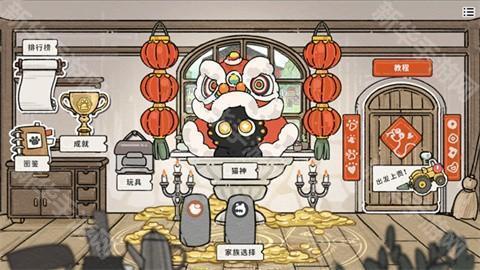 猫神牧场手机版