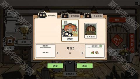 猫神牧场手机版