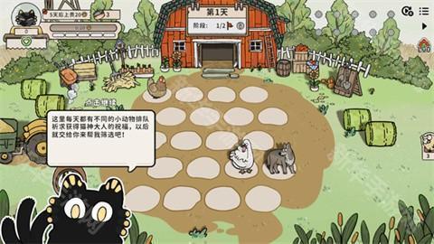 猫神牧场手机版