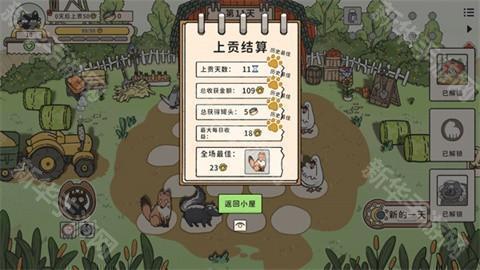 猫神牧场手机版