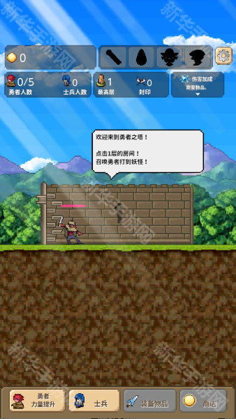 勇者之塔最新版本