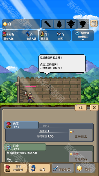 勇者之塔最新版本